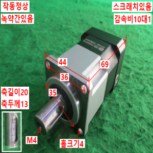 북64006/감속기/PGX44-H-10/감속비10대1/ATG